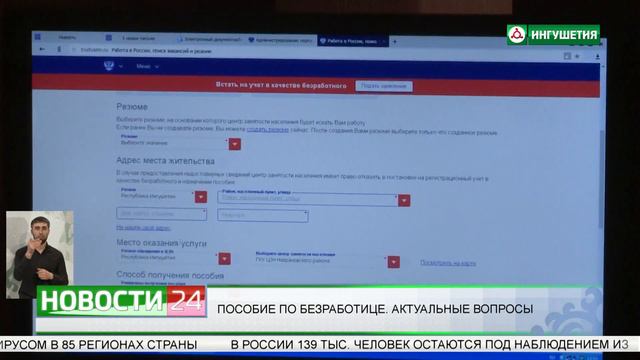 Пособие по безработице. Актуальные вопросы. смотреть онлайн