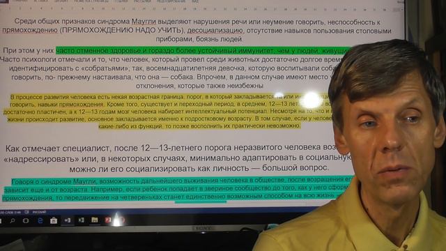 МАУГЛИ И ТАРЗАНЫ: парадокс изменчивости А. Белов смотреть онлайн