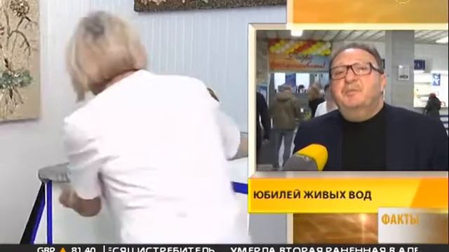 В Краснодарской бальнеолечебнице прошел день открытых дверей под девизом «40 лет вместе» смотреть онлайн