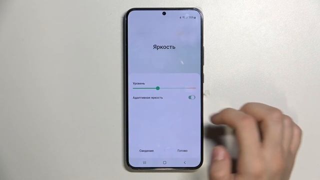 Как включить автояркость на SAMSUNG Galaxy S22 Plus смотреть онлайн