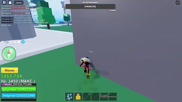 Играем в роблокс blox fruits смотреть онлайн