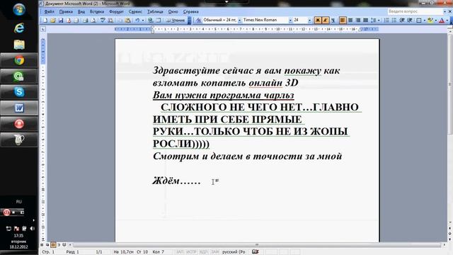взлом копатель онлайн на деньги смотреть онлайн