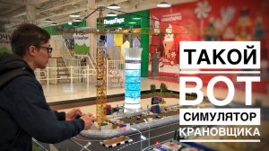 Моя модель НА РАДИОУПРАВЛЕНИИ | Башенный кран LIEBHERR | СТРОЙПЛОЩАДКА