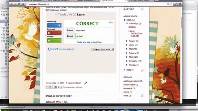 Quizlet tutorial смотреть онлайн