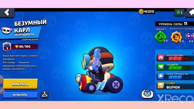 В мире животных ( в бравл старс 8 )