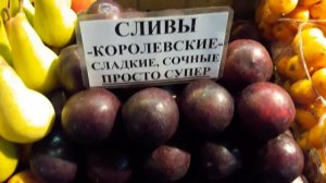 Слива Королевская