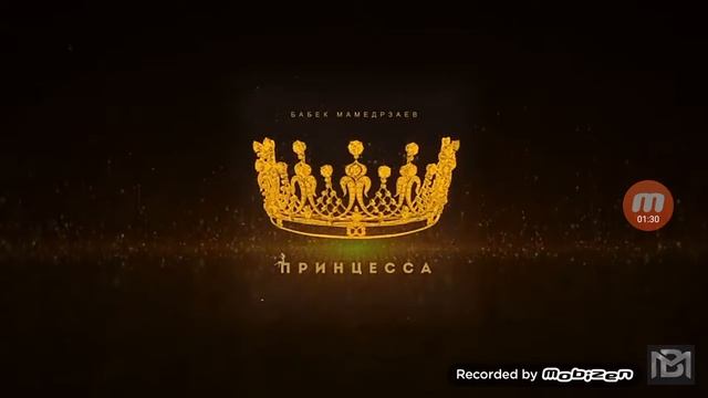 Эй принцесса смотреть онлайн