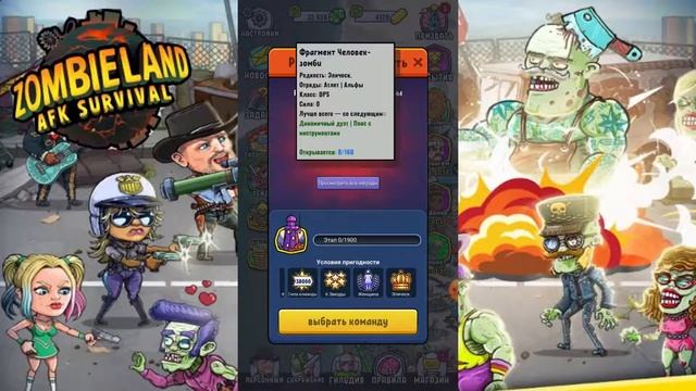 СЕКРЕТЫ и ХИТРОСТИ #зомбиленд #ДобропожаловатьвЗомбилэнд #Zombieland #ZombielandAFKSurvival