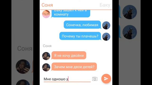 Четвёртая часть фанфика *Знакомства*//Беременна двумя// смотреть онлайн