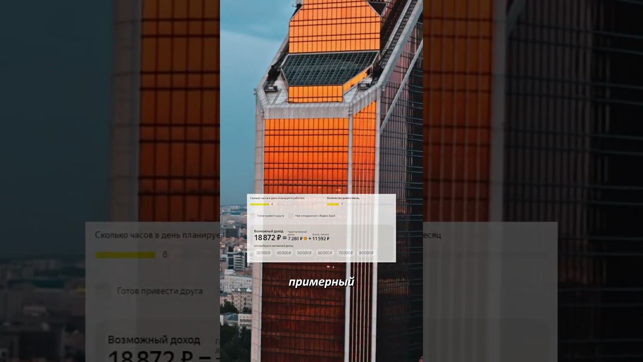 Сколько можно заработать за одну неделю в Яндекс Еде смотреть онлайн