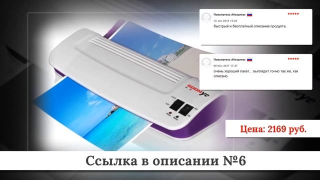ТОП-10 Ламинаторов из китая #1 смотреть онлайн