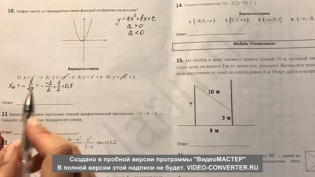 Вариант 176 Ларин ОГЭ смотреть онлайн