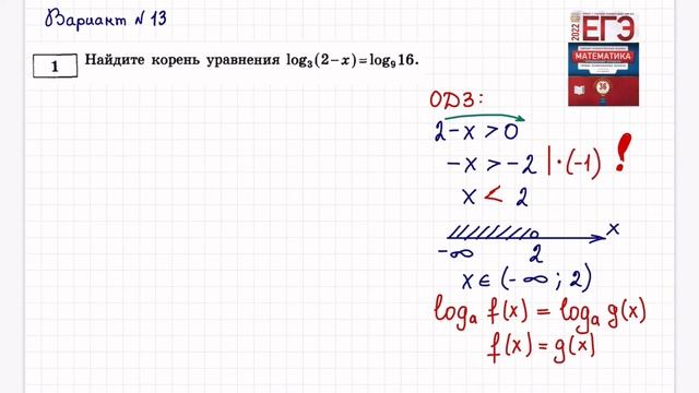 Вариант 13 №1 Ященко 36 вариантов смотреть онлайн