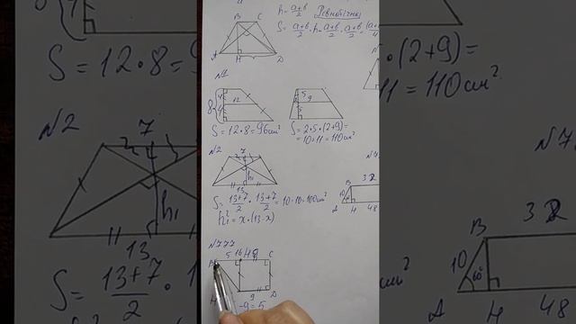 Площа трапеції смотреть онлайн
