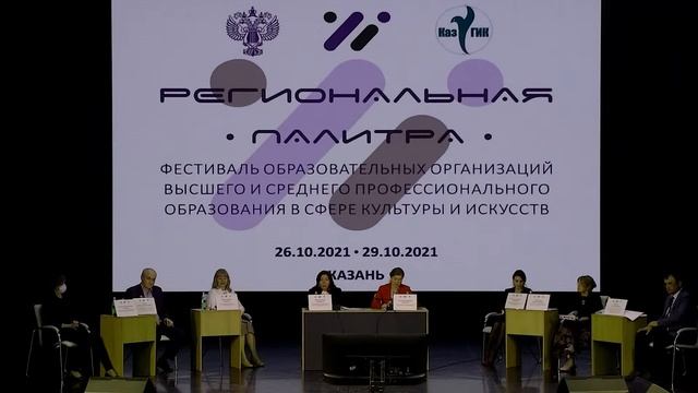 Региональная палитра смотреть онлайн