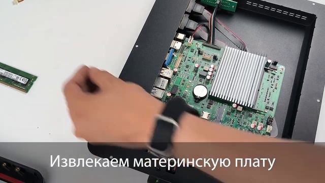 Разборка сенсорного моноблока POSCenter Atlas 15