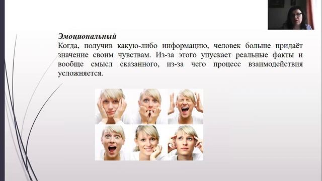 Пахонина Е В Деловое общение, барьеры общения смотреть онлайн