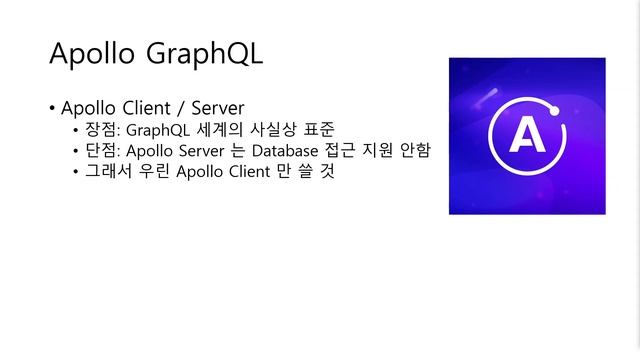 0. Orientation - GraphQL과 PostgreSQL 연동 смотреть онлайн