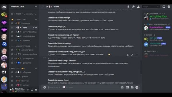Как сделать авто роли через вебхук, свое сообщение, бота в Дискорде! Discord