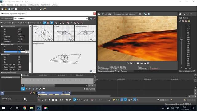 Как сделать огненный пол в Vegas Pro 16. Эффект лавы смотреть онлайн