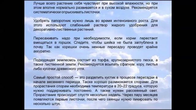 Циртомиум серповидный смотреть онлайн