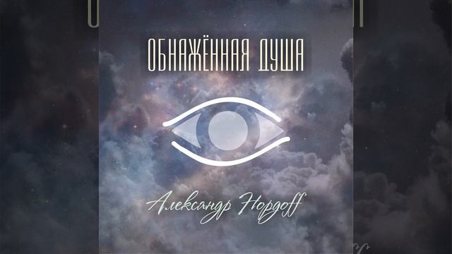 Напутствие