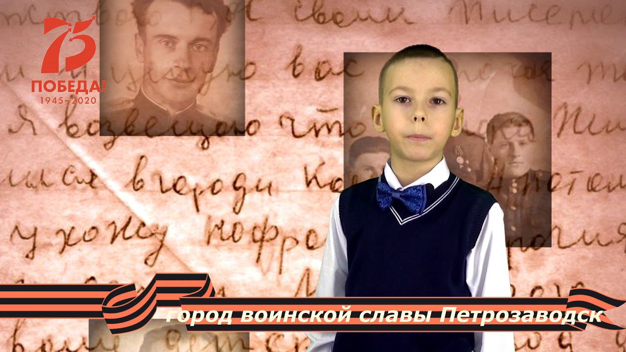 Петрозаводск смотреть онлайн