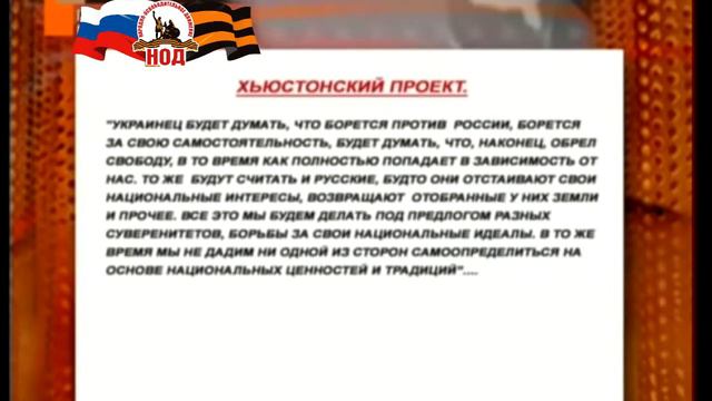 План Аллена Даллеса И лишь немногие, будут догадываться или даже понимать, что п смотреть онлайн