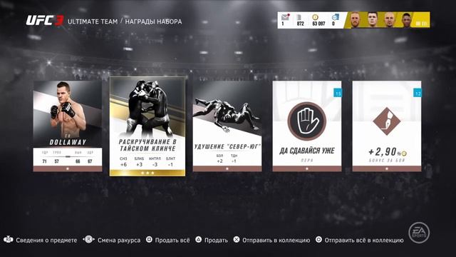 ТОПОВЫЙ (НЕТ) PACK OPENING UFC 3 смотреть онлайн