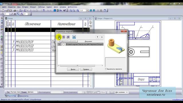 Компас 3d 12 Чертеж сварного соединения смотреть онлайн