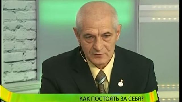 Защити себя сам! О том, как научиться держать оборону, расскажет гость студии. смотреть онлайн