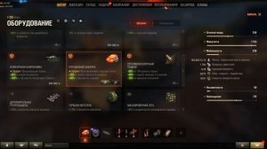 Улучшенная закалка Ворлд оф Танкс  Читерское ОБОРУДОВАНИЕ 2.0 для тяжелых танков