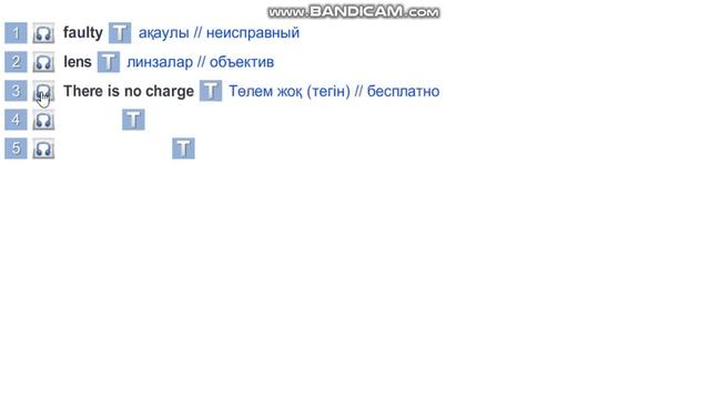 EXCEL 9 for Kaz M9d / CHECK THESE WORDS / p.106 смотреть онлайн