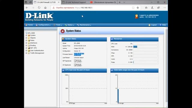 Новая прошивка с Support.dlink.com для Dlink DFL-260/860/1660/2560