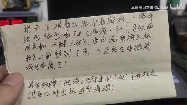 雷神911笔记本喝了一杯红酒突然有了人的意识强烈要求三哥安慰一番 смотреть онлайн