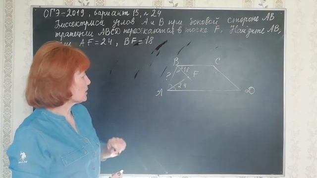 Задача про биссектрисы углов трапеции смотреть онлайн