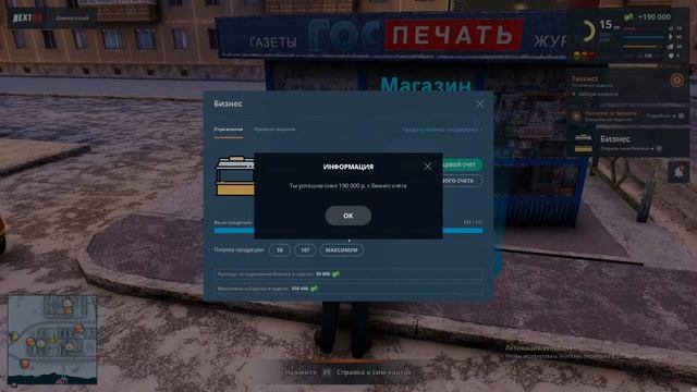 Сколько прибыль с ларька??[На NEXTRP] смотреть онлайн