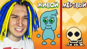 ЕСЛИ ЗАКРОЕШЬ ИГРУ ТВОЙ ДРУГ УМРЁТ! (Bit Buddy)