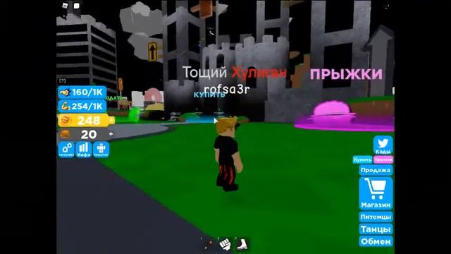 качаю мускулы в Roblox смотреть онлайн