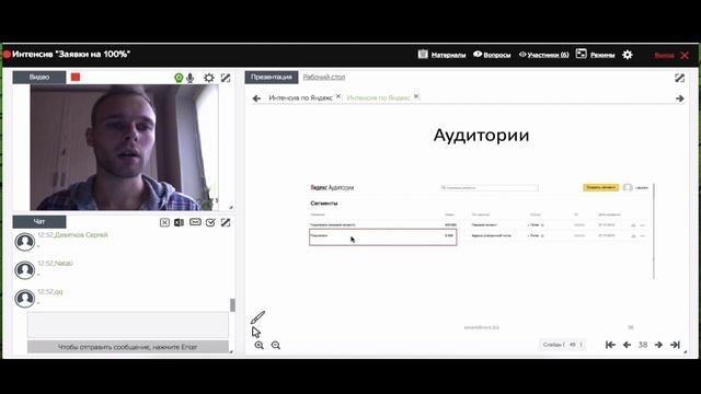 Как настроить рекламу на Аудитории от Яндекс смотреть онлайн