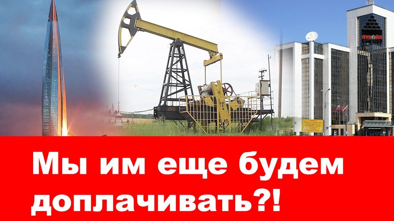 Мы им еще будем доплачивать?! государство им будет доплачивать. смотреть онлайн