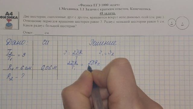 48 задача. 1. Механика. Кинематика. Физика. ЕГЭ 1000 задач. Демидова. Решение и разбор. ФИПИ 2021. смотреть онлайн