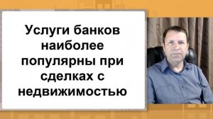 Как происходит передача денег при покупке квартиры?