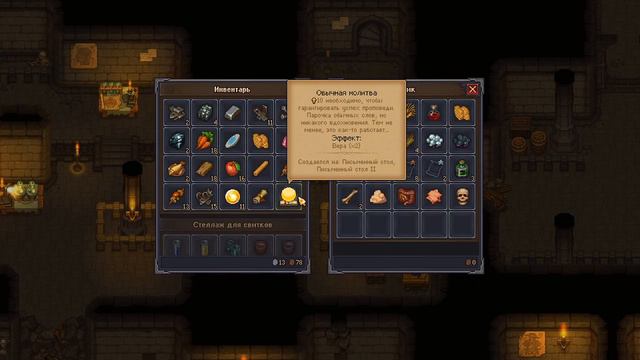 Graveyard Keeper Изучаю окружение . Познание всего и БЫТОВУХА . жесть. смотреть онлайн