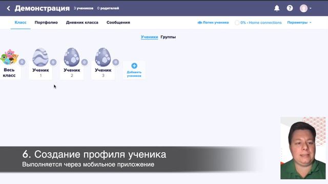 Игрофикация: практика в CLASSDOJO. Регистрация пользователей, создание наград и НАЧАЛО ИГРЫ смотреть онлайн