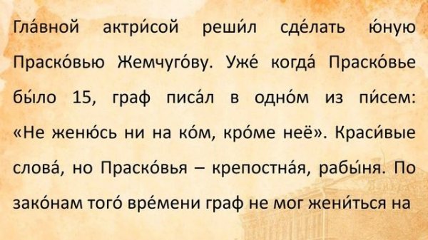 Learn Russian through Simple Stories│Russian Intermediate Podcast