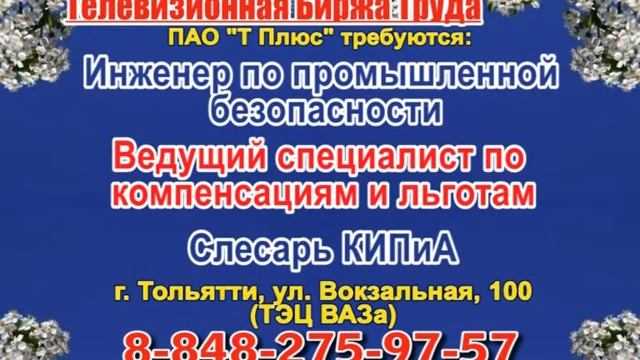 30.03-06.04.20 в в 07.30, 08.30, 10.20, 13.20, 17.15, 20.25, 21.25 на ТЕРРА-360 ТБТ-Тольятти смотреть онлайн