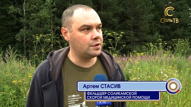 Опасный сорняк_09.08.2017_СольТВ смотреть онлайн