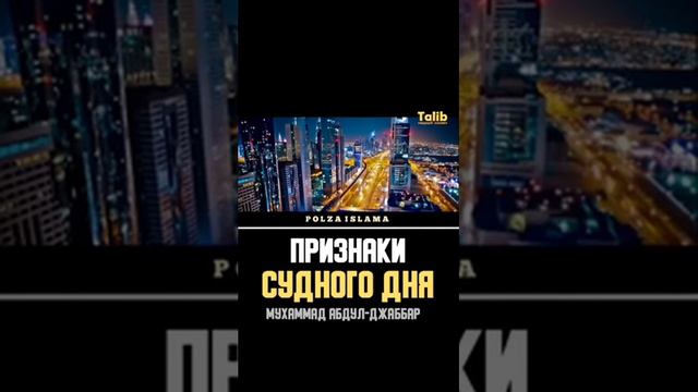 Признаки Судного дня смотреть онлайн