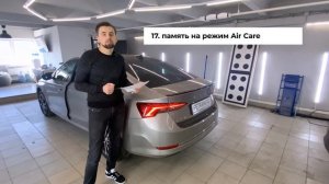 скрытые опции Octavia A8